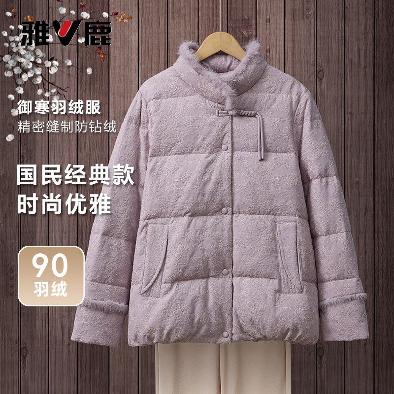 雅鹿加厚保暖羽绒服女