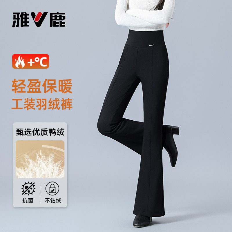 雅鹿加厚高腰鸭绒微喇修身显瘦