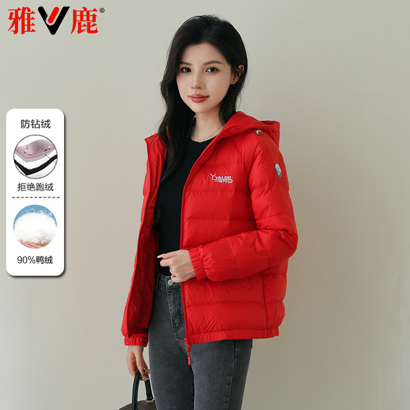 短款轻薄羽绒服雅鹿时尚连帽