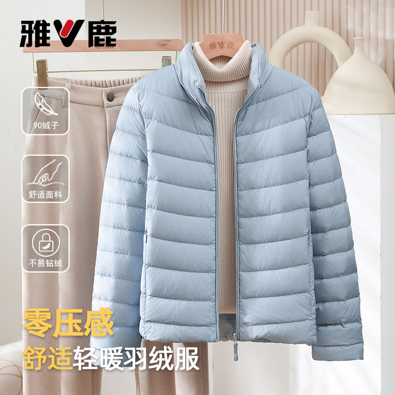 雅鹿立领冬季新款羽绒服女