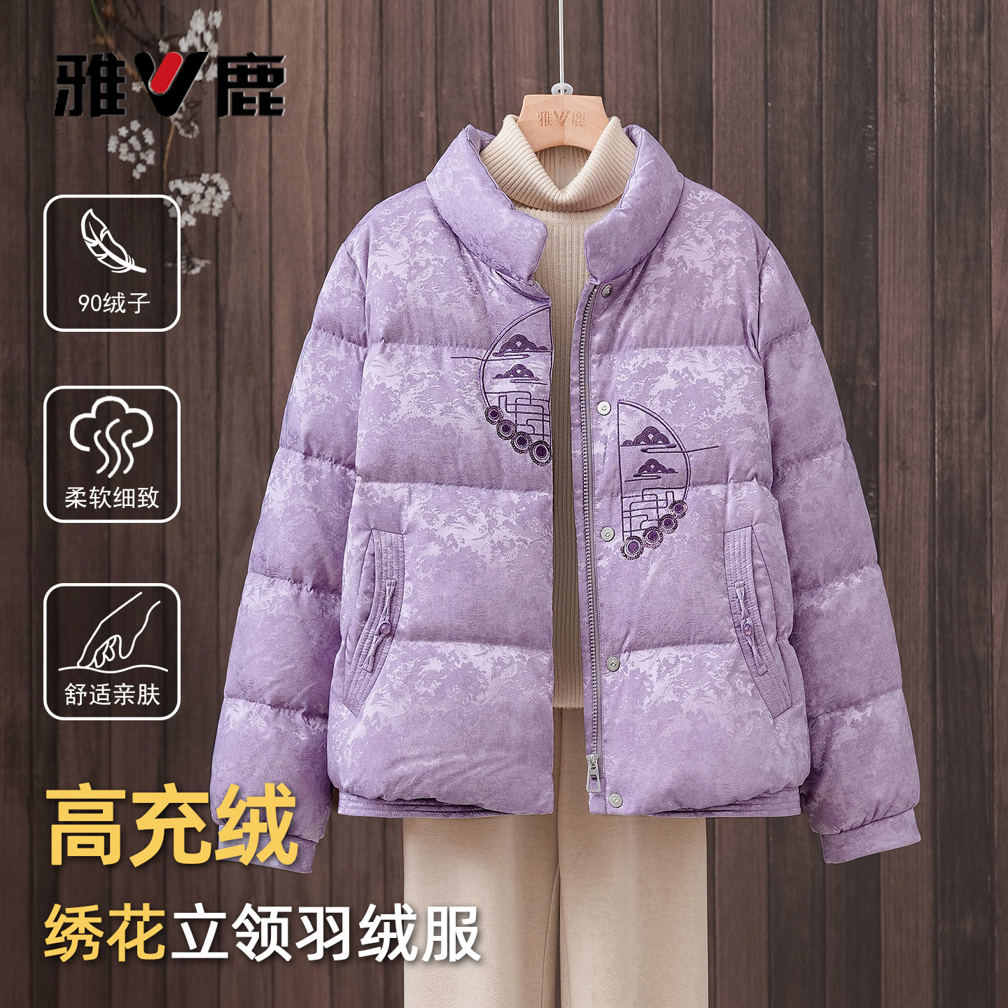 雅鹿冬季新款中老年羽绒服外套