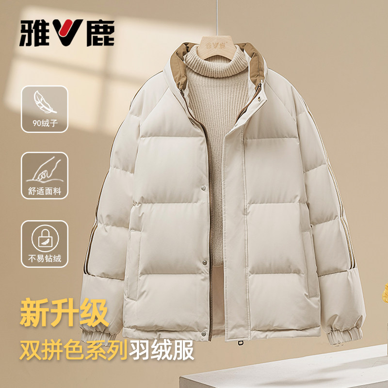 雅鹿冬季短款立领保暖大码羽绒服