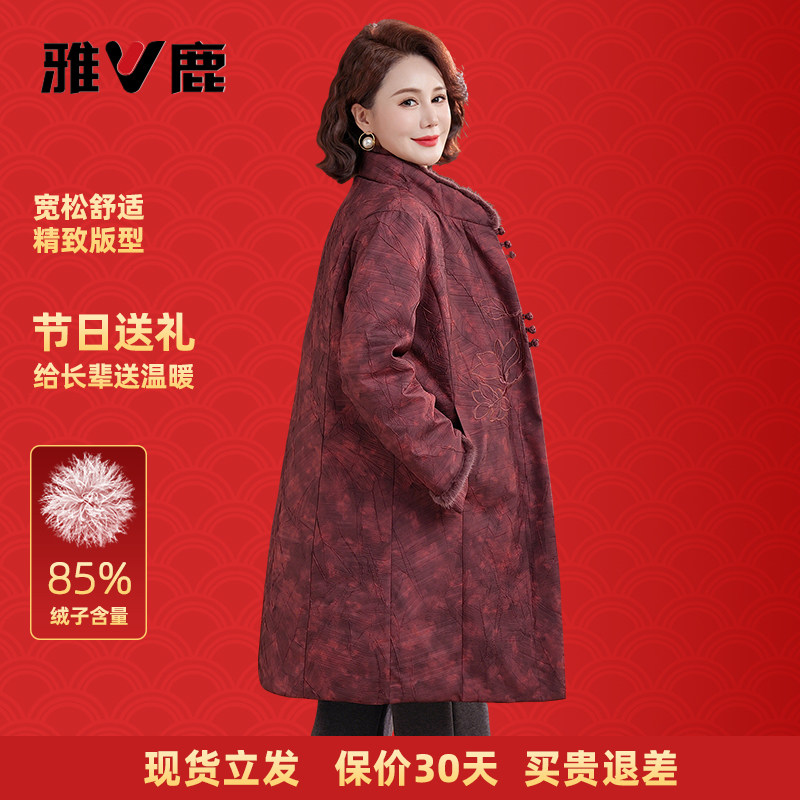 雅鹿2026冬季新款中长款羽绒服