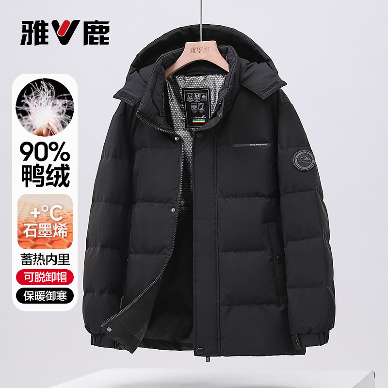 雅鹿爸爸装羽绒服男脱卸帽