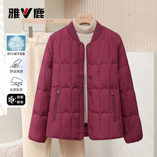 雅鹿2026秋冬新款轻薄羽绒服女内搭中老年妈妈大码奶奶保暖瘦外套