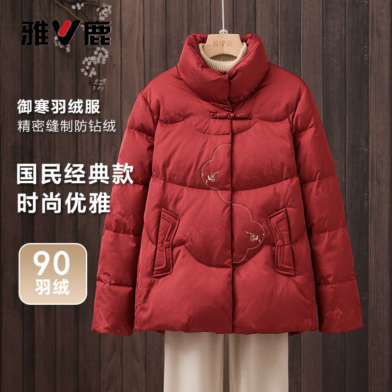 雅鹿国风涤纶短款立领羽绒服女士