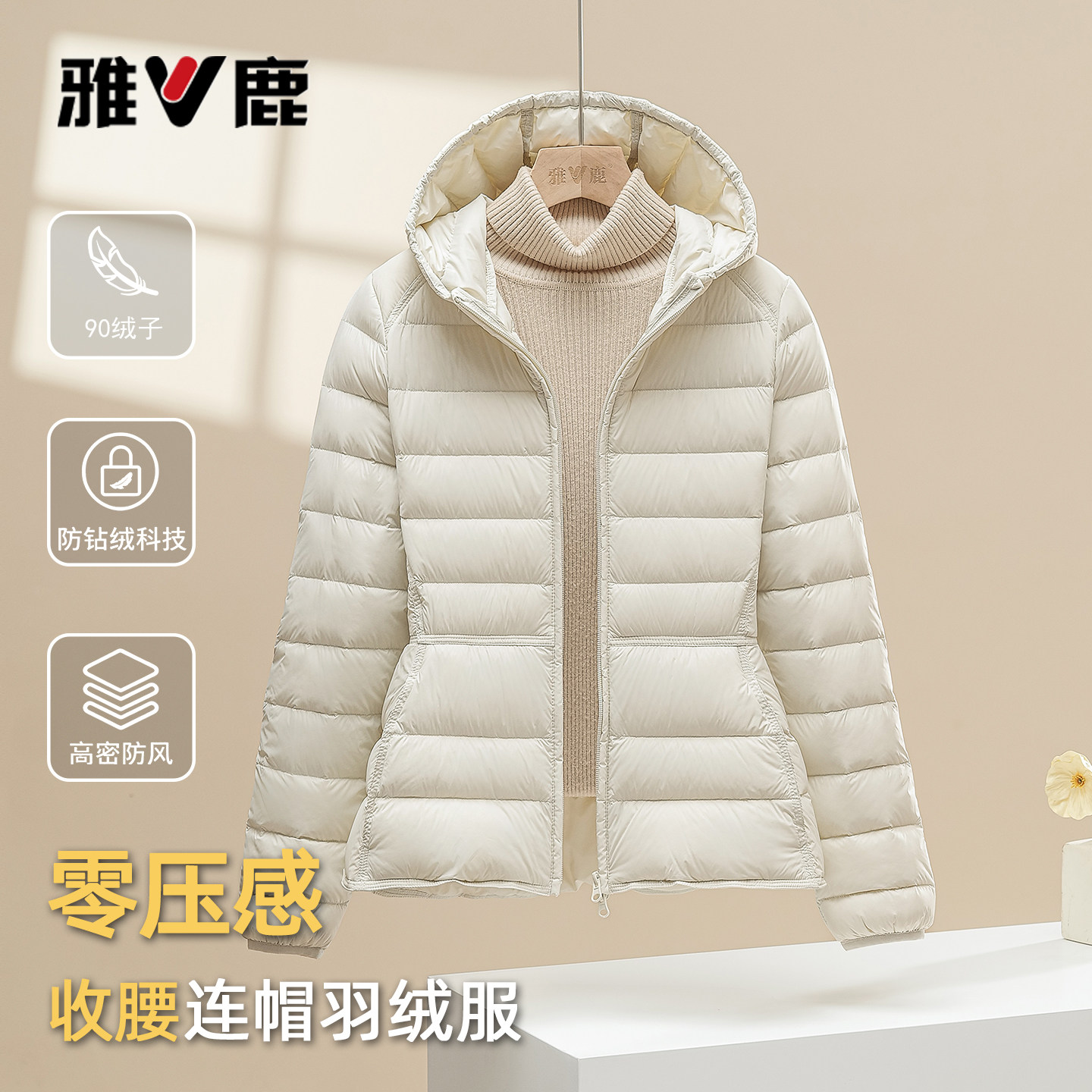 雅鹿冬季新款羽绒服女小蛮腰外套