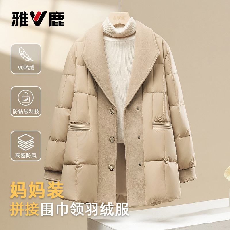 雅鹿含绵羊毛中长款妈妈装羽绒服