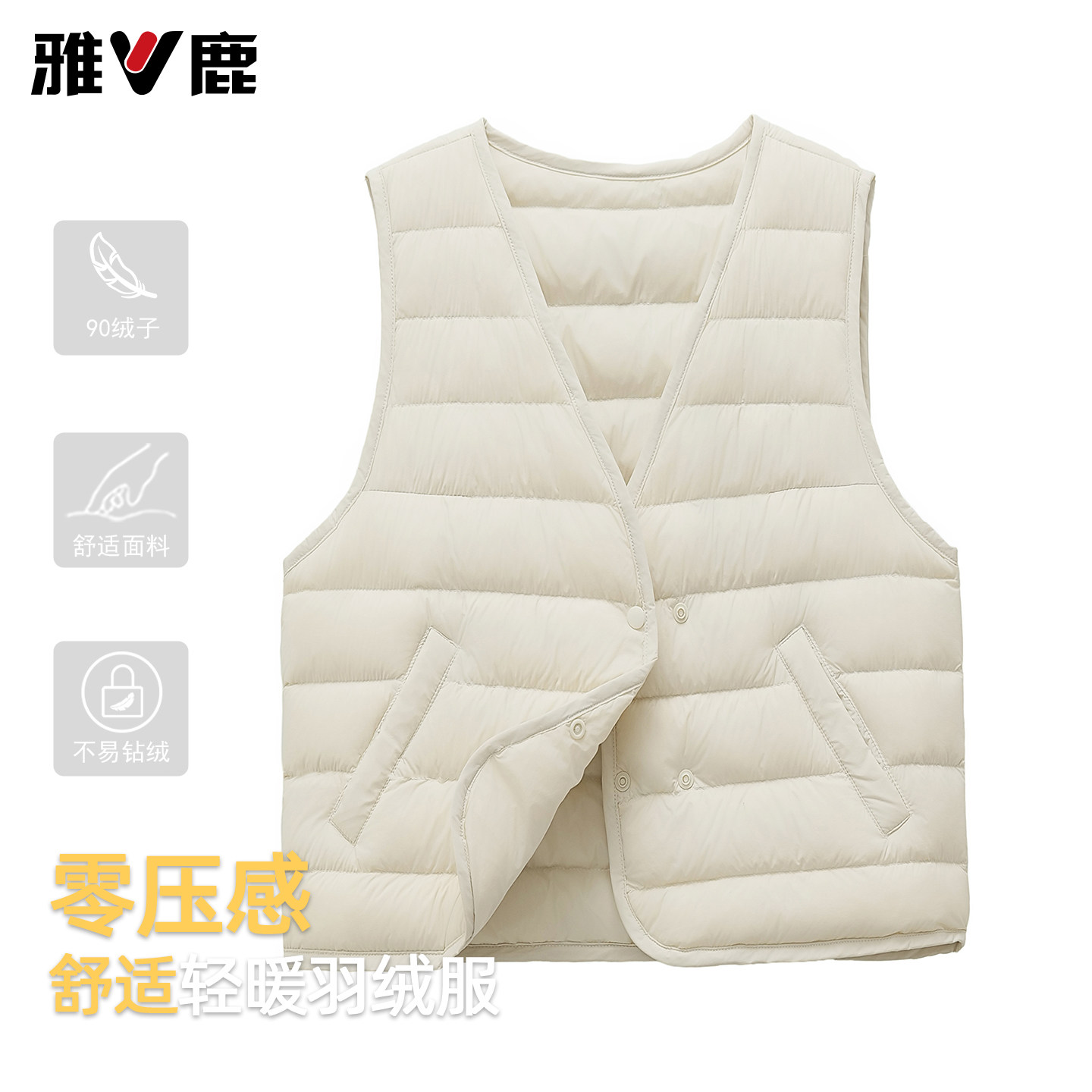 雅鹿新款秋冬羽绒服短款V领马甲
