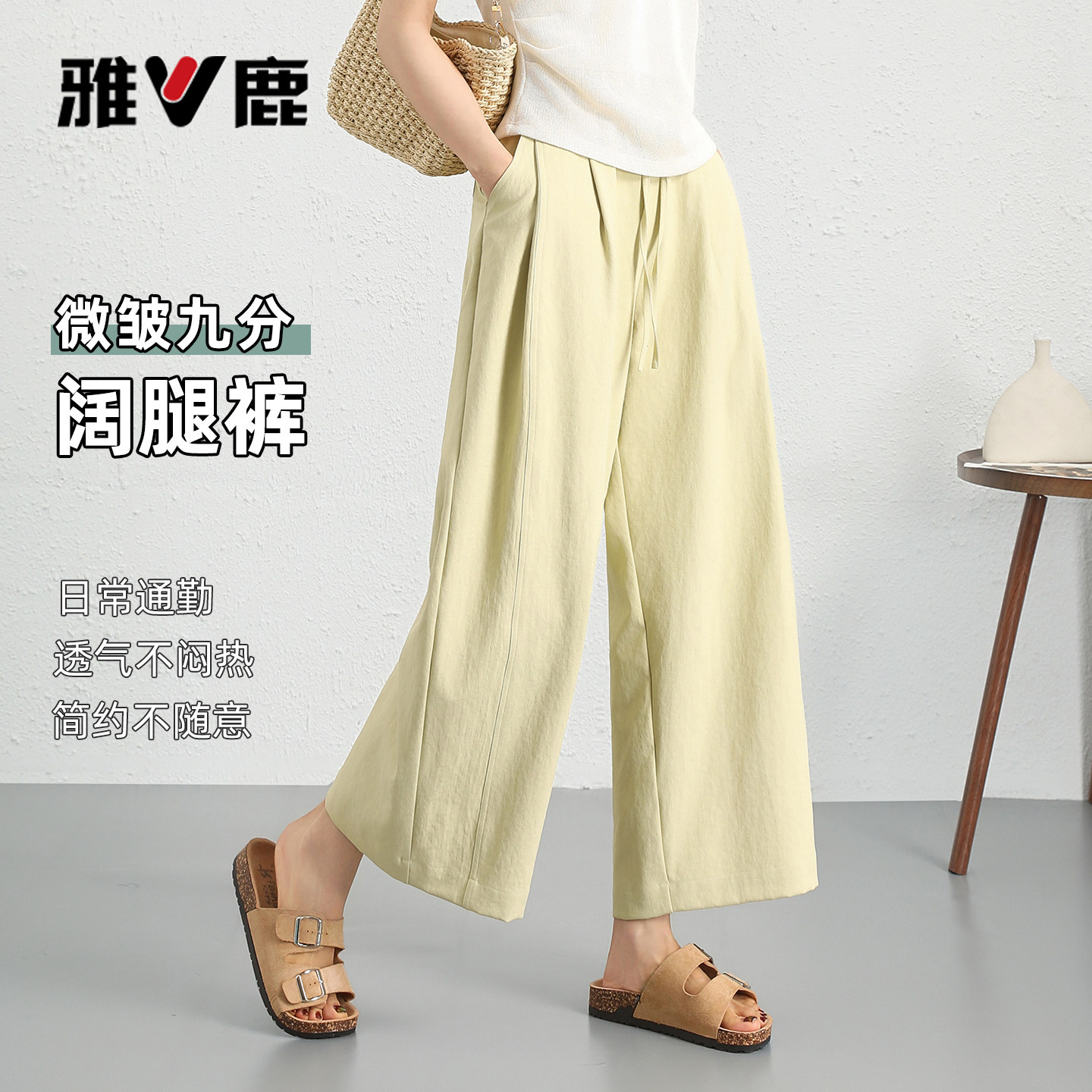 雅鹿夏季宽松九分阔腿裤女