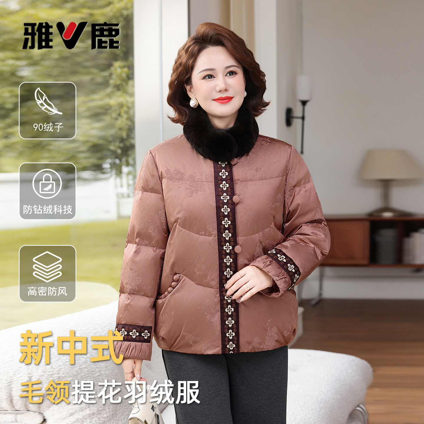 雅鹿冬季气质毛领时尚大码羽绒服