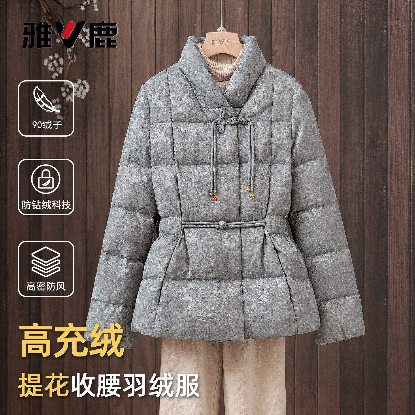 雅鹿冬季新款妈妈装羽绒服外套