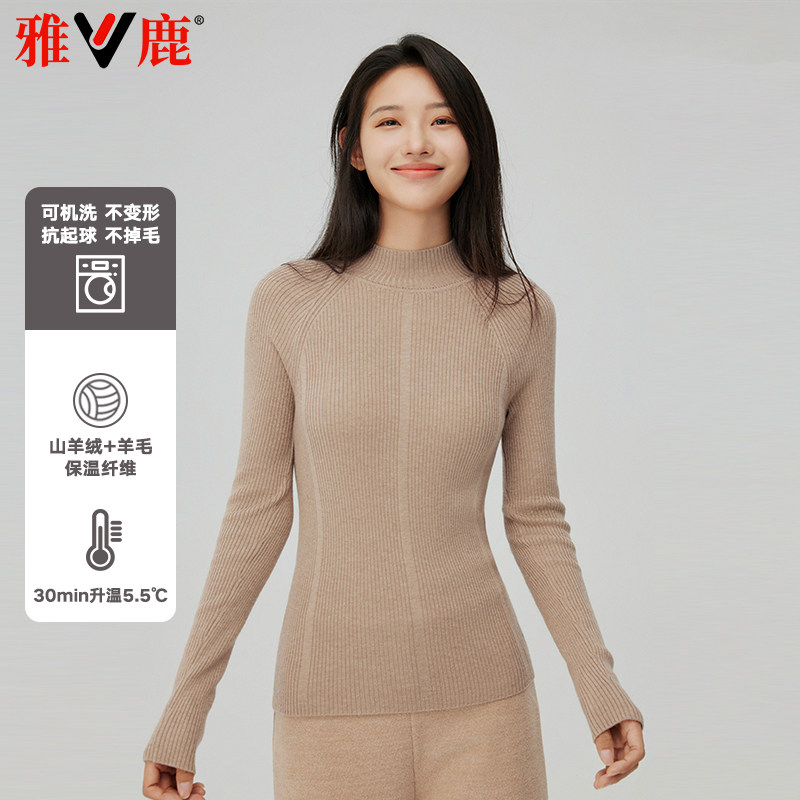 雅鹿可机洗羊绒混纺打底针织衫女