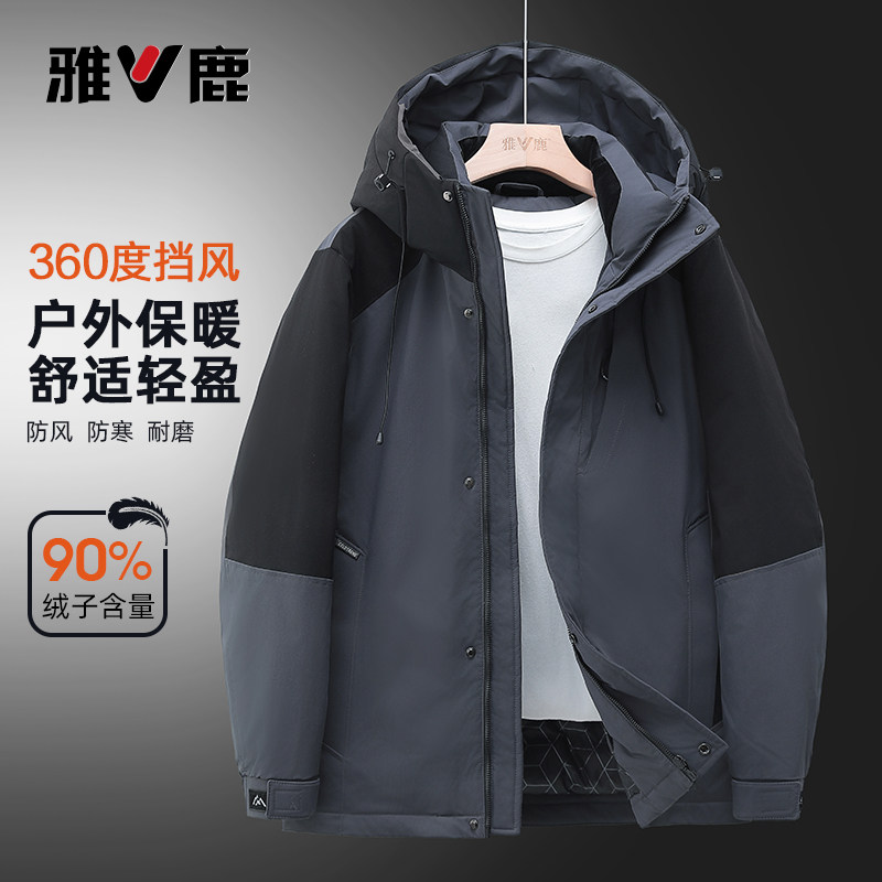 雅鹿2025冬新款拼色羽绒服男连帽休闲加厚保暖帅气百搭中青年外套