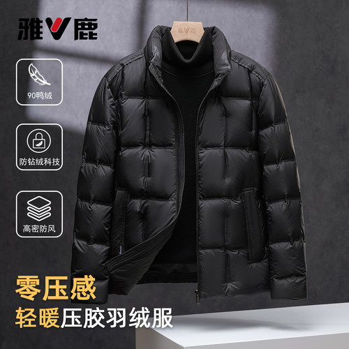 雅鹿2026新款轻薄保暖羽绒服男士