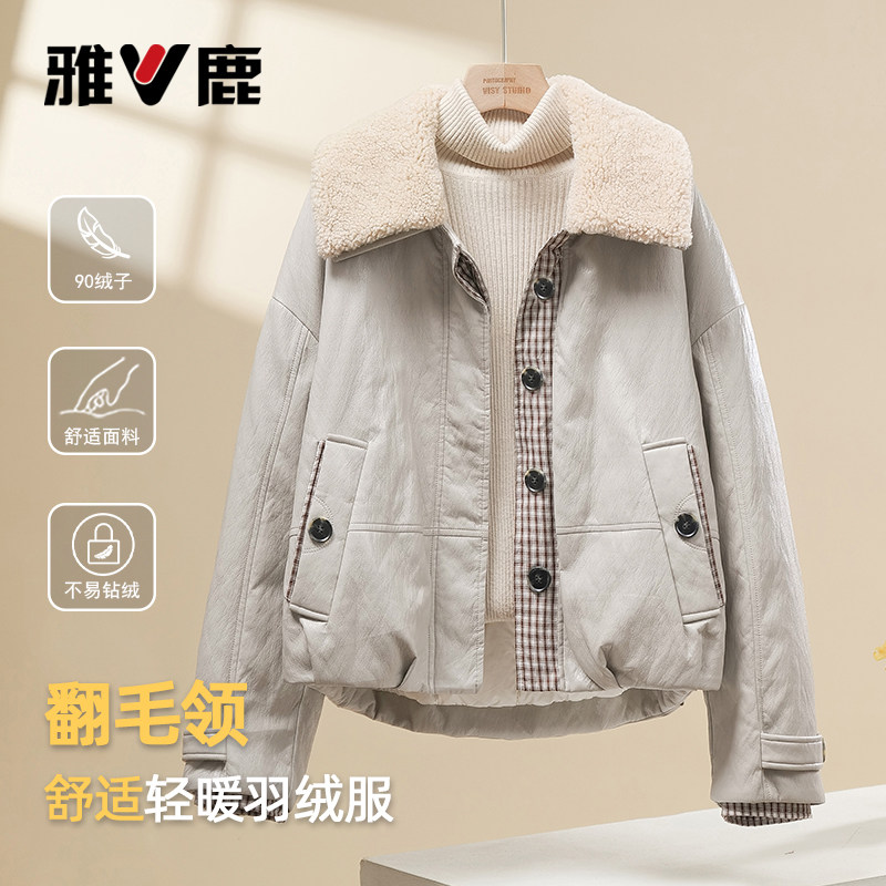 雅鹿2025新款短款羽绒服