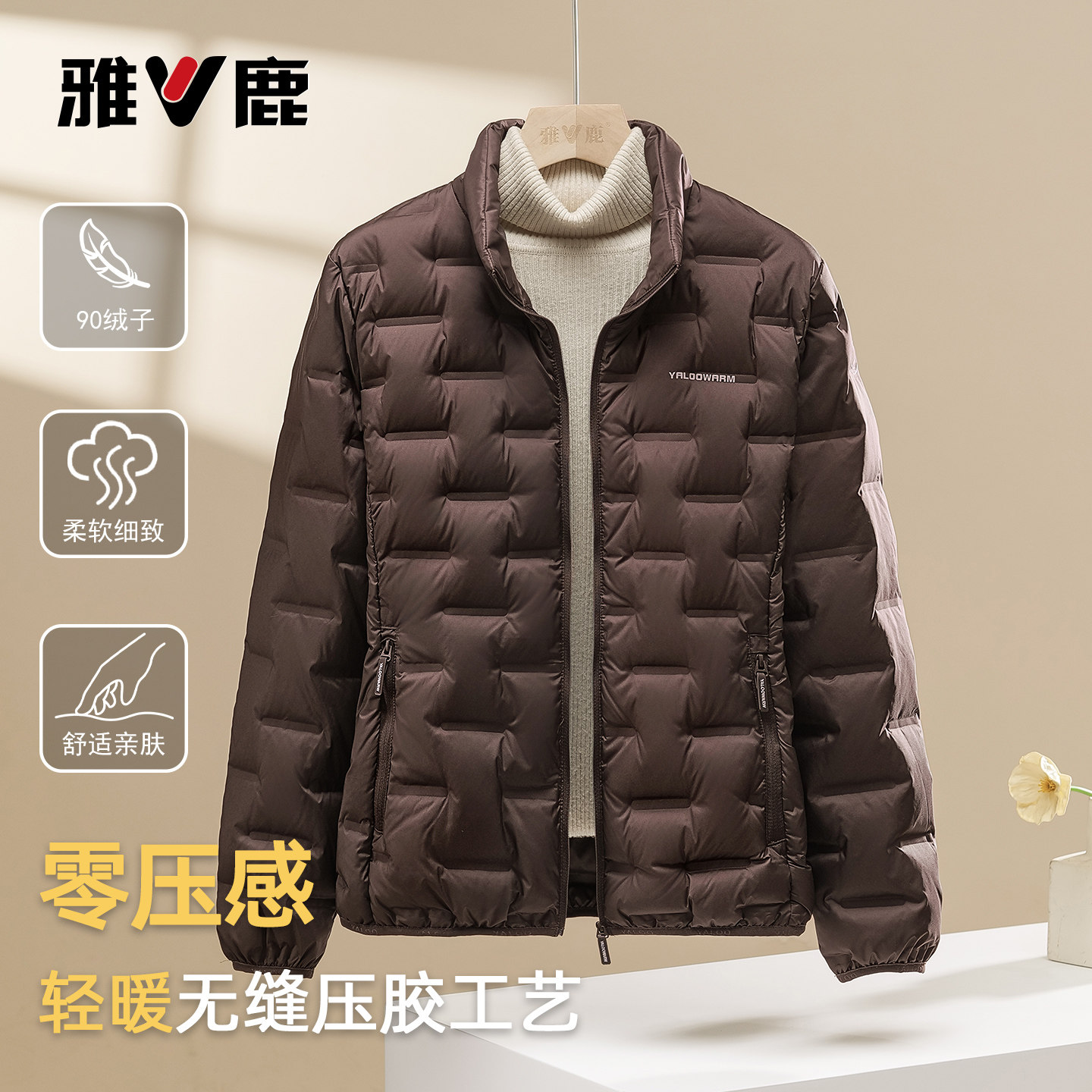 雅鹿秋冬新款羽绒服保暖外套