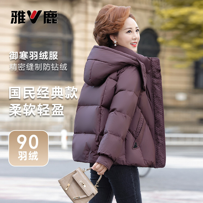 雅鹿加厚保暖羽绒服女