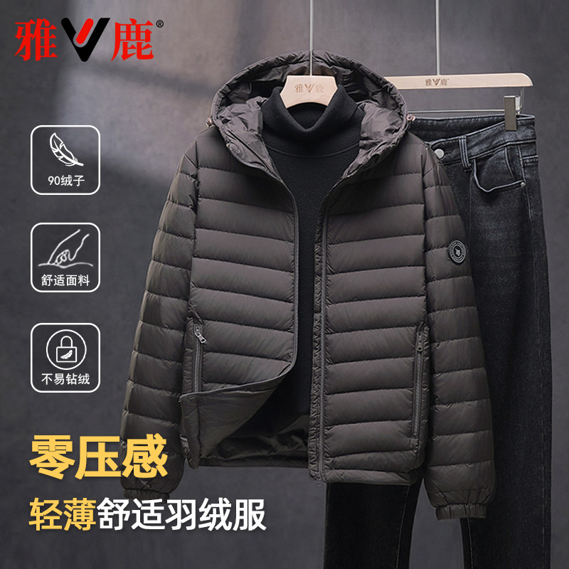 雅鹿2025新款轻薄羽绒服男内胆秋冬短款立领内胆大码正品品牌外套