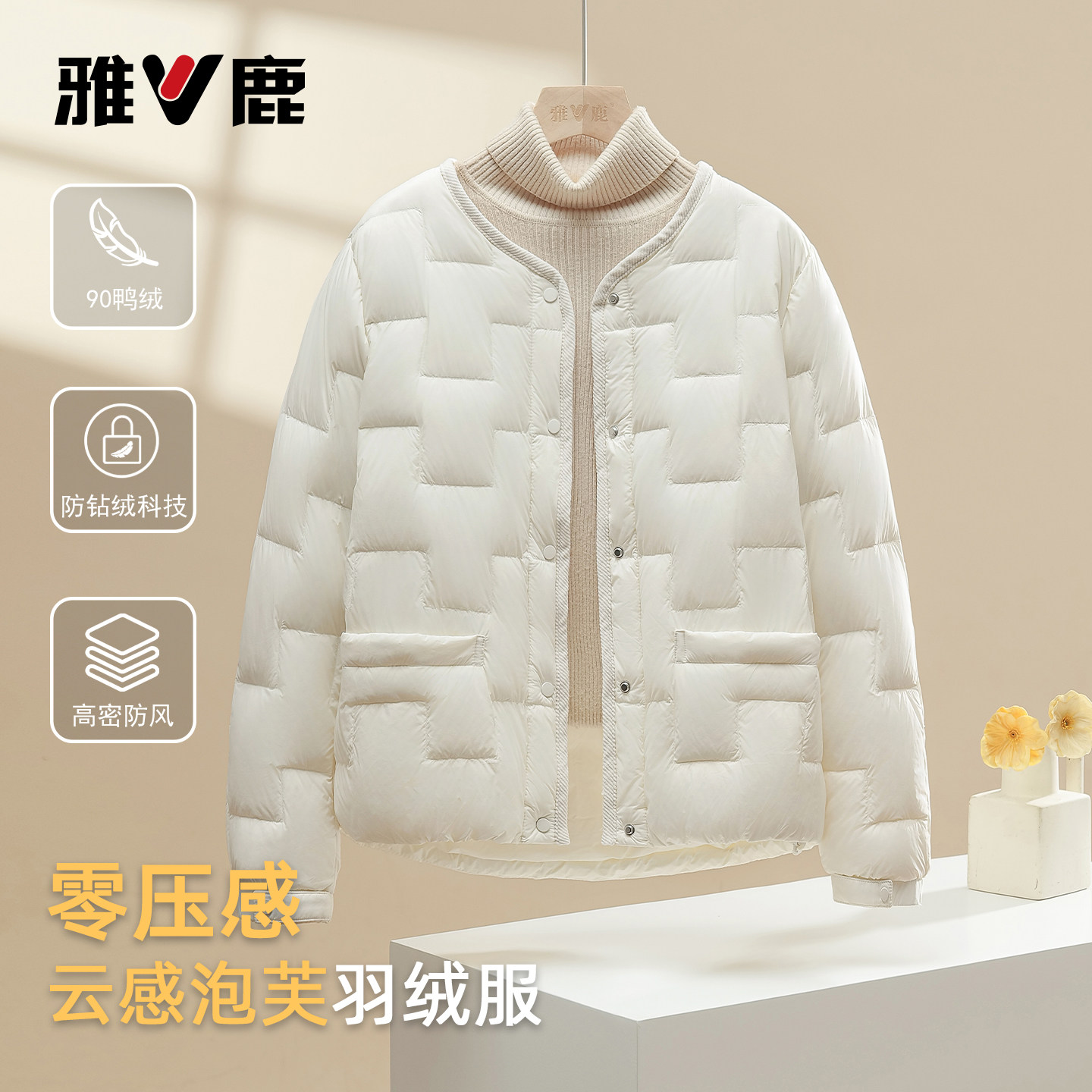 雅鹿2026冬季新款轻薄羽绒服女圆领内搭外穿长袖内胆背心保暖外套