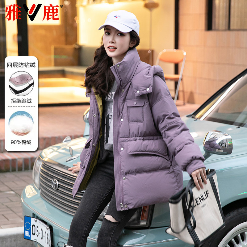 中长款羽绒服女雅鹿收腰加厚连帽