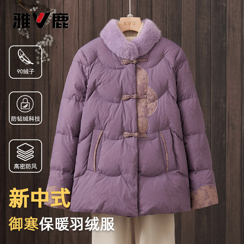 雅鹿国风涤纶短款立领毛领羽绒服