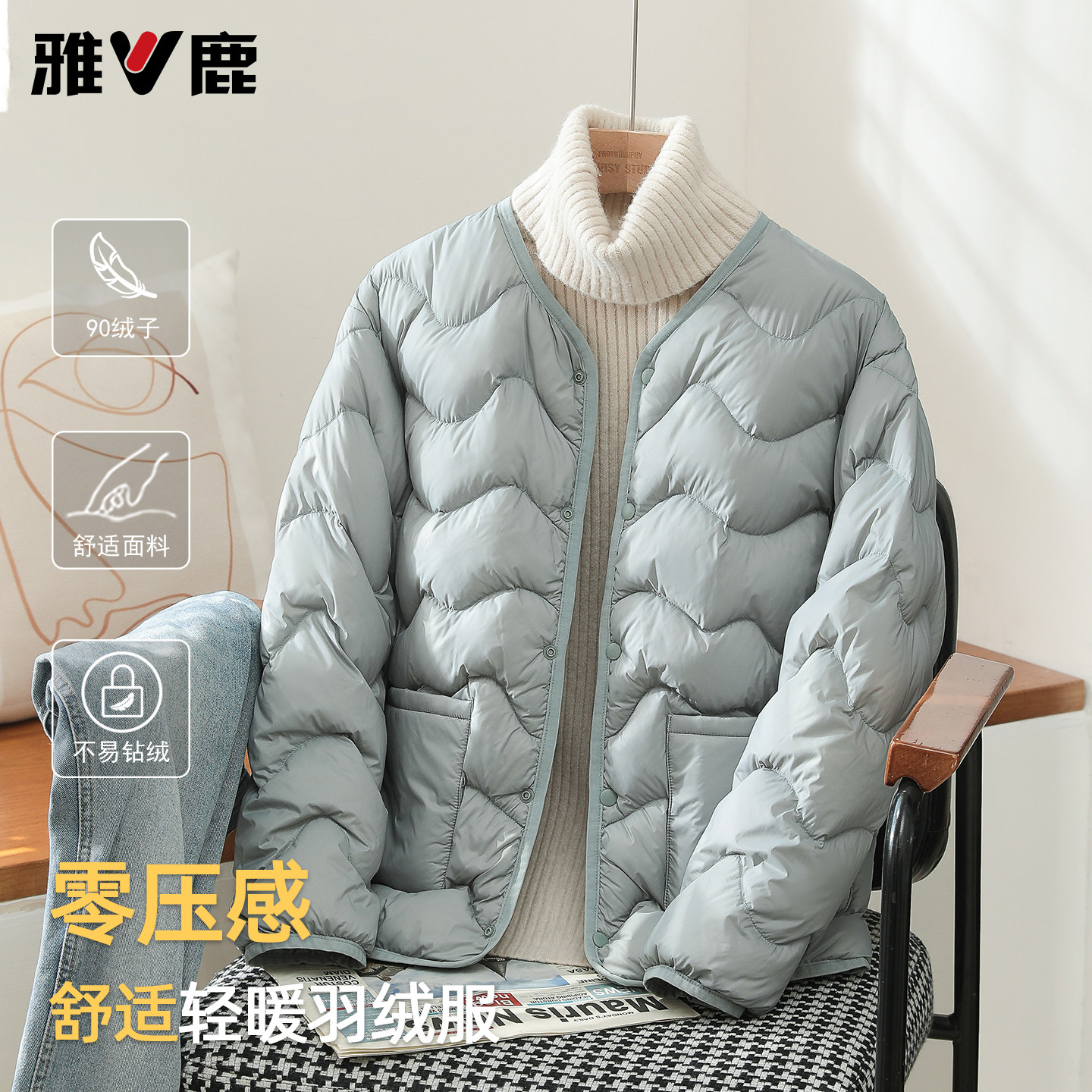 雅鹿2025新款轻薄羽绒服女圆领内胆短款时尚百搭休闲大码女士外套