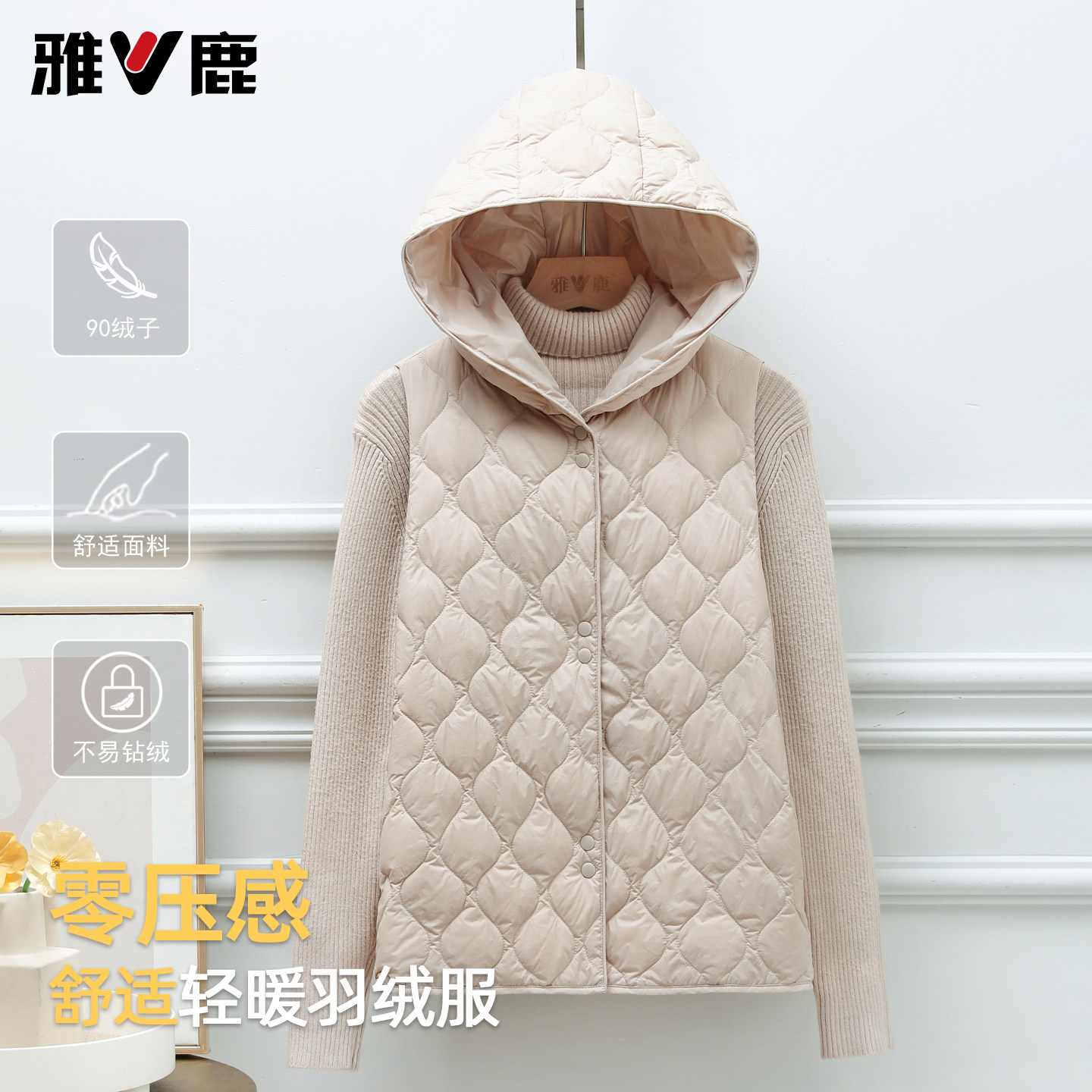 雅鹿轻薄保暖连帽短款马夹