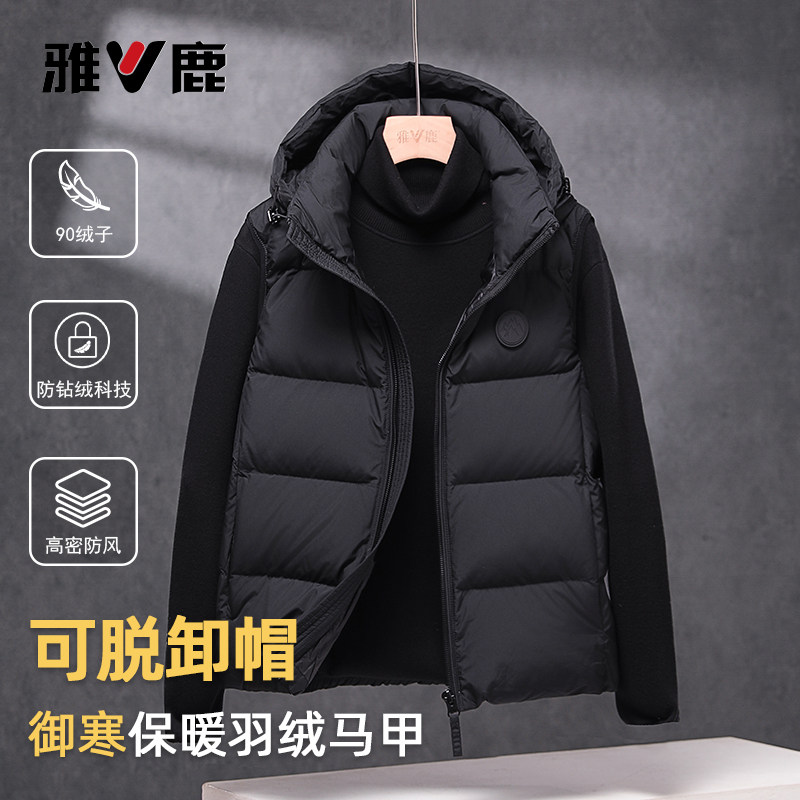 雅鹿加厚保暖御寒羽绒马甲