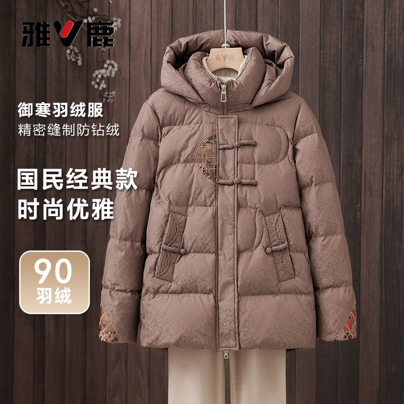 雅鹿简约气质中长款连帽羽绒服