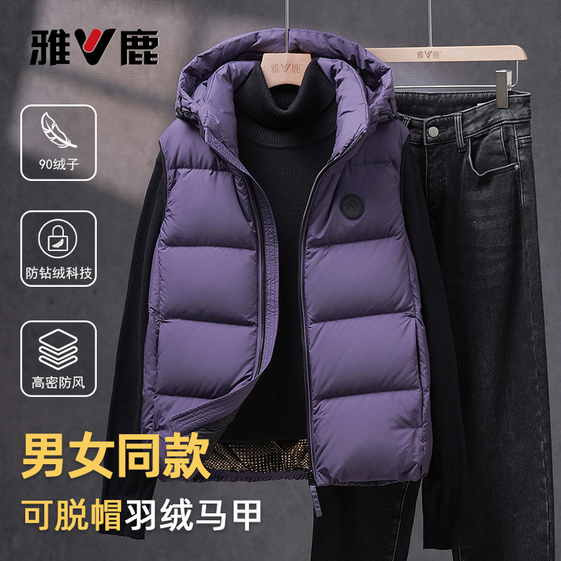 雅鹿加厚保暖御寒羽绒马甲