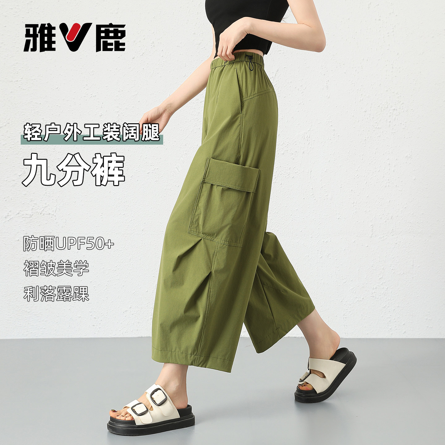 雅鹿春夏新款凉感UPF50+防晒裤