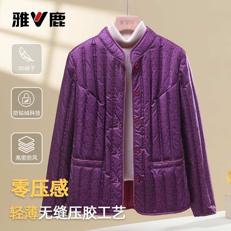 雅鹿2025秋冬新羽绒服内胆