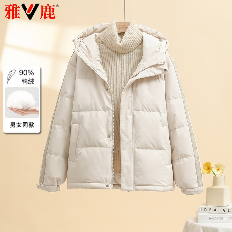 男女同款羽绒服雅鹿韩版通勤连帽