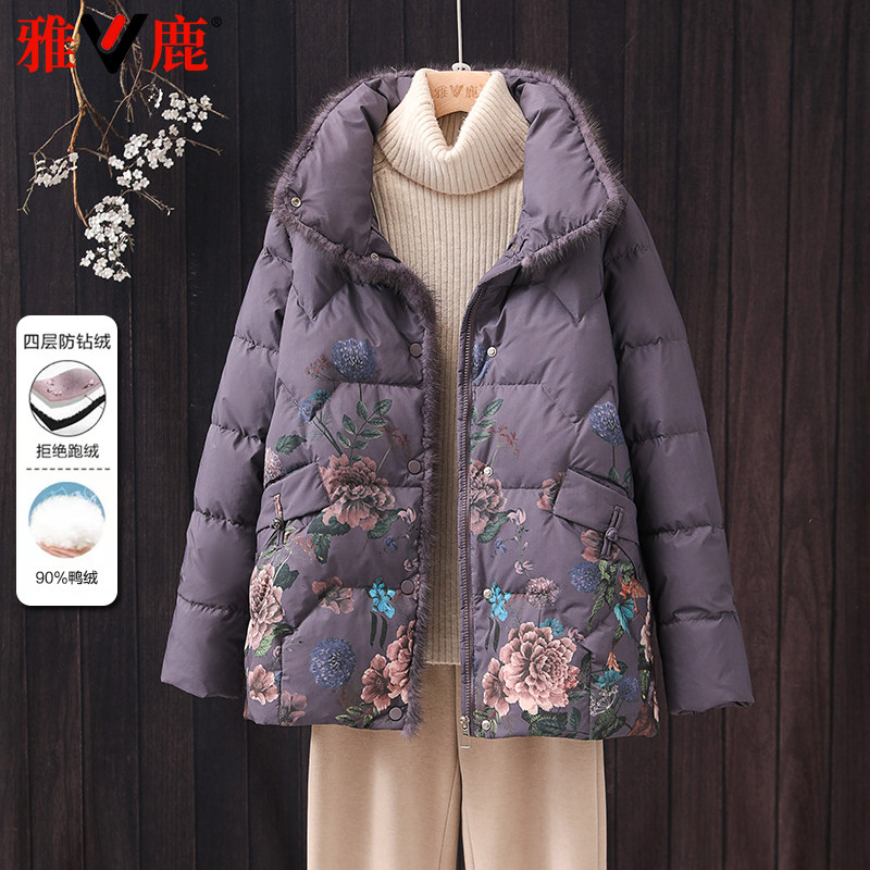雅鹿中老年羽绒服女洋气外套