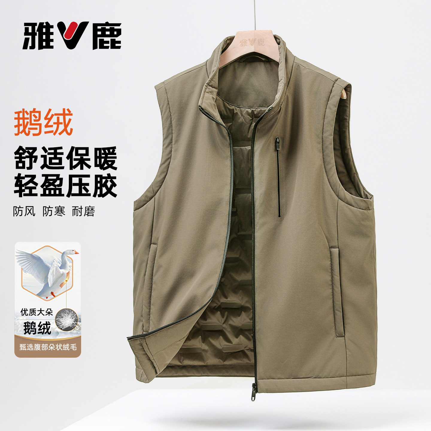 鹅绒雅鹿秋冬男轻薄保暖羽绒马甲