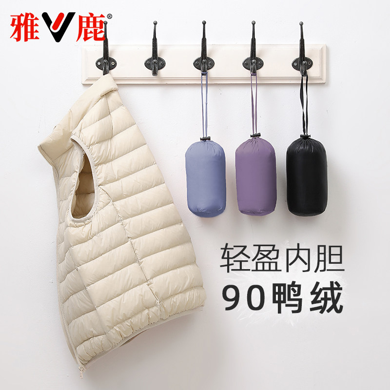 轻薄可收纳短款羽绒马甲女雅鹿