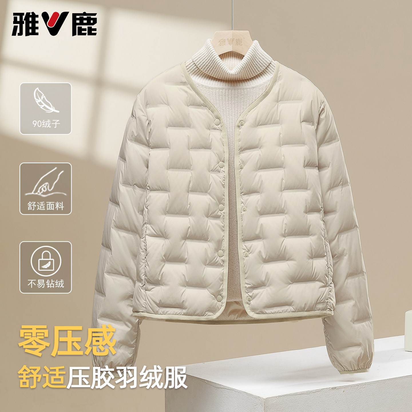 雅鹿2026新款轻薄保暖羽绒内胆女