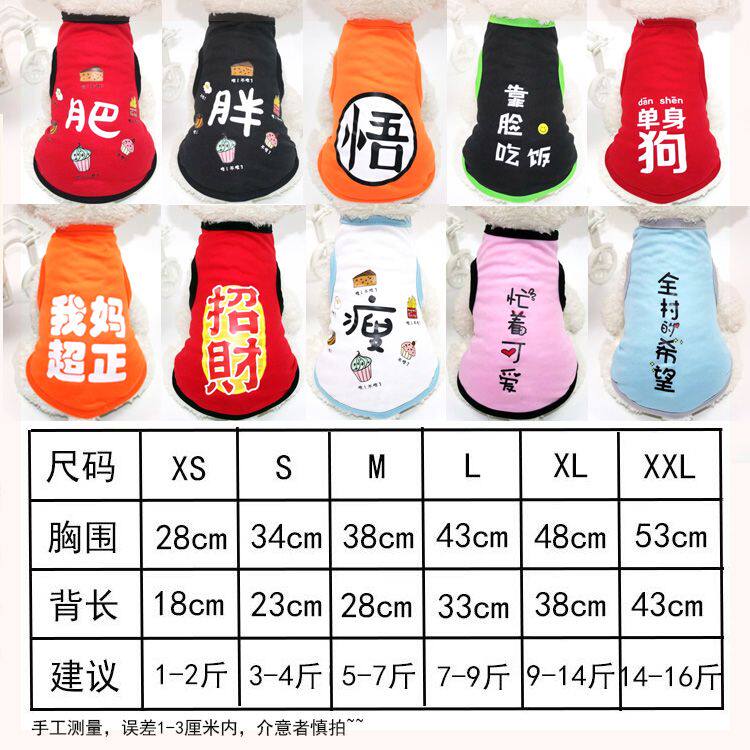 宠物胖狗狗衣服背心网眼春天夏装薄款无袖猫咪大中小型幼犬黑泰迪|ruв категории животное/Животное питание и принадлежностей, одежды и аксессуаров для домашних животных, домашний костюм/плащ - от Buy2taobao.com для оказания профессиональной услуги покупки агента Taobao