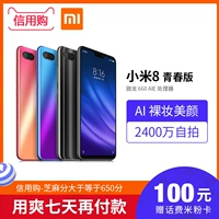 [Millet 8 phiên bản dành cho giới trẻ thấp nhất là 1099] Xiaomi / kê 8 phiên bản dành cho giới trẻ của màn hình toàn diện kê lời thoại thông minh bằng camera trò chơi điện thoại di động chính thức hàng đầu kê 8SE9SE - Điện thoại di động điện thoại samsung a21s