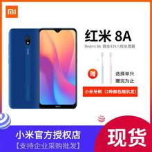 【16G低至529元起】红米8A现货4+64GB红米7A大电量大音量学生老人机Xiaomi/小米 Redmi 8A官方旗舰小米8A手机