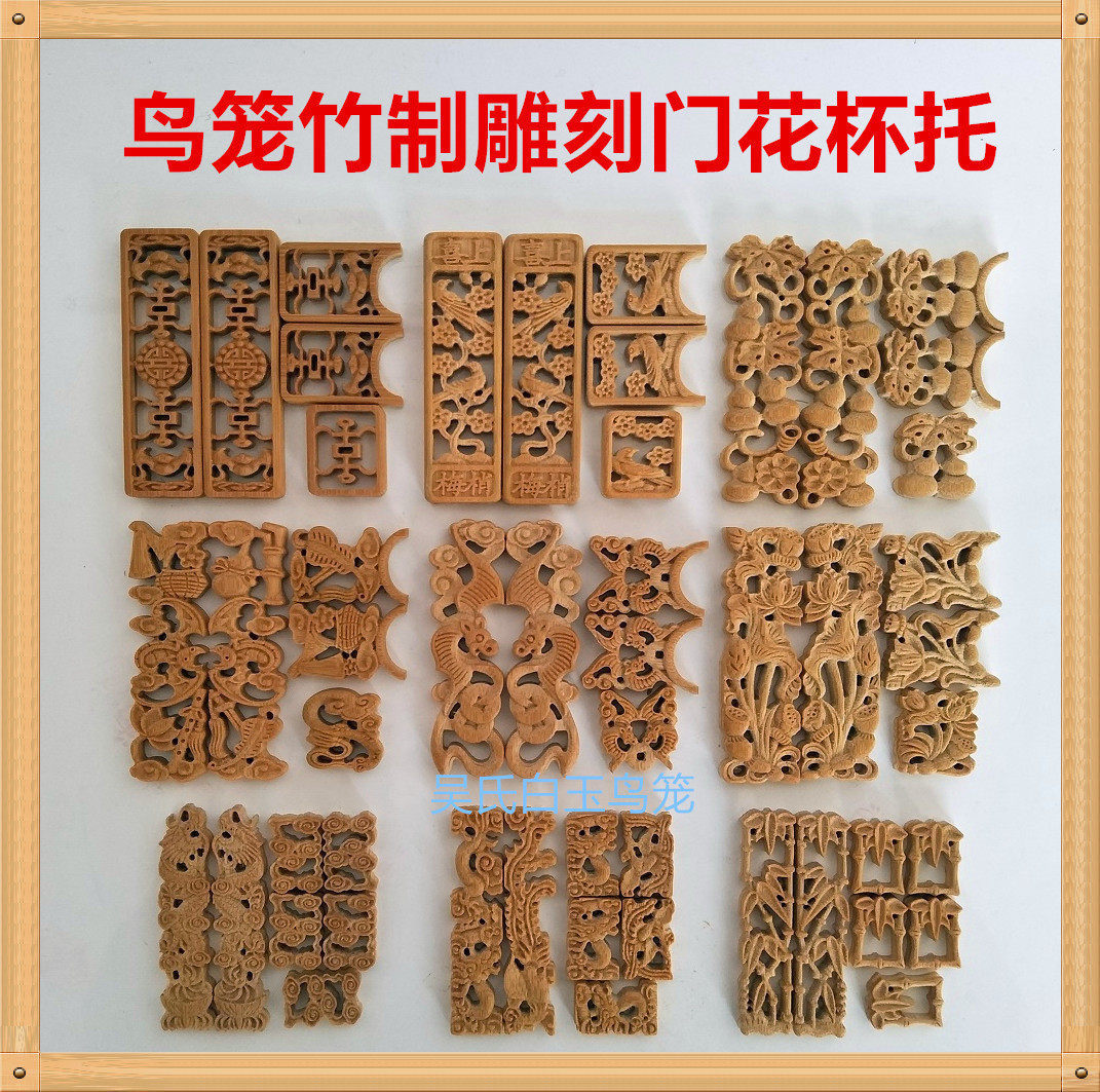 画眉配件绣眼雕刻鸟笼竹制门花杯托红子靛颏鸟笼看板杯把杯垫碗托|ruв категории животное/Животное питание и принадлежностей, птиц и принадлежностей, клетка - от Buy2taobao.com для оказания профессиональной услуги покупки агента Taobao