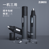 飞利玛鼻毛修剪器
