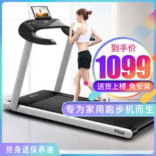 迈奇司x9家用款超静音小型跑步机1