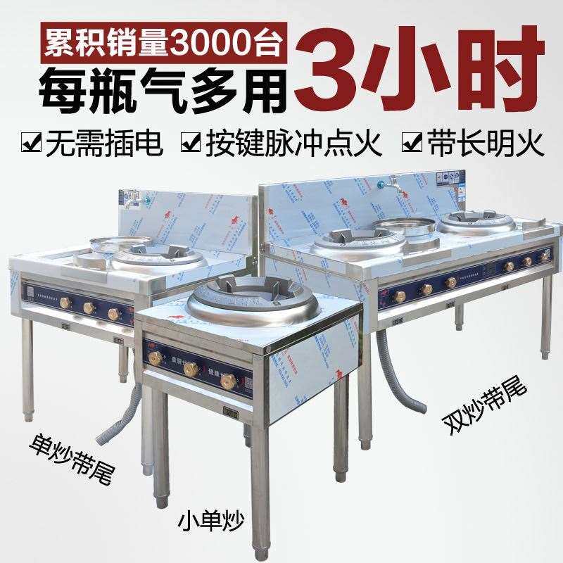 商用燃气灶双灶单灶不锈钢猛火灶煤气爆炒炉饭店液化气炒炉灶节能|ruв категории кухня/посуда, посуда, мини - газовая плита - от Buy2taobao.com для оказания профессиональной услуги покупки агента Taobao