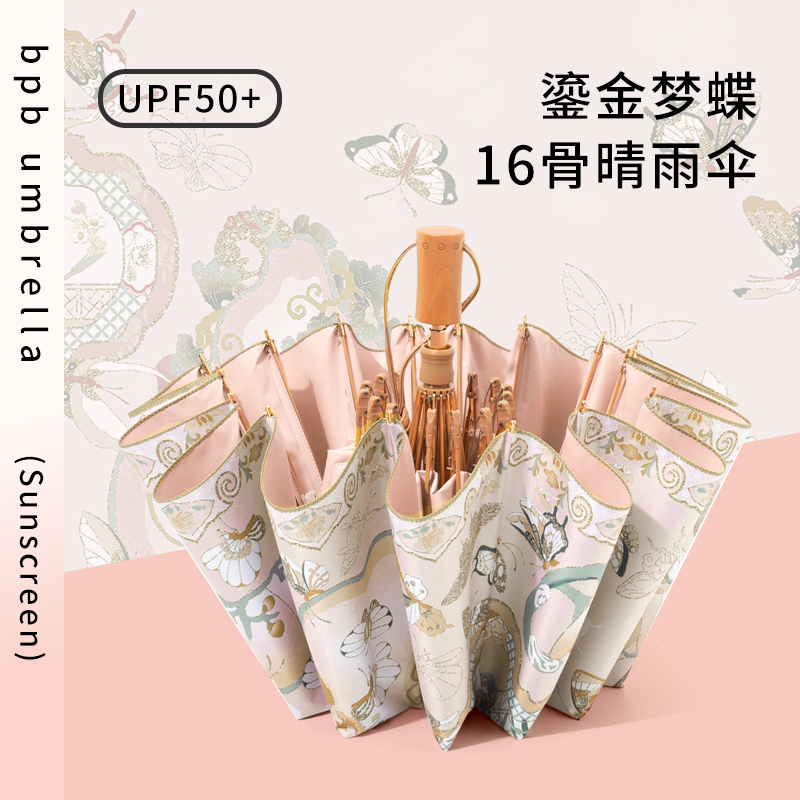 智妍16骨加大结实防风晴雨两用女遮阳伞遮阳伞防晒抗UV彩胶伞