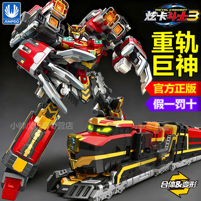 官方正版炫卡斗士3正版玩具