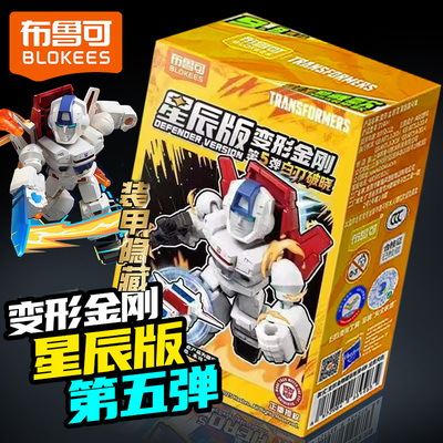 布鲁可变形金刚星辰版