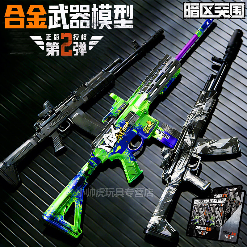 暗区突围官方武器模型图片