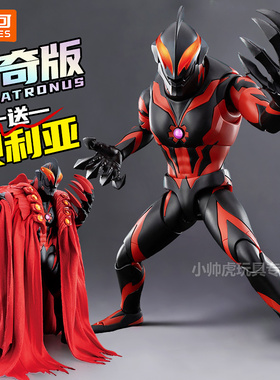 传奇版皇帝贝利亚布鲁可终奥特曼极恶积木人偶手办玩具模型凯撒克